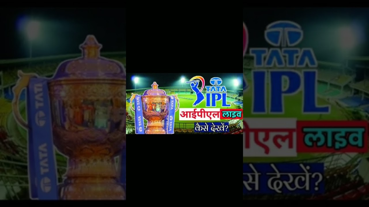 How To Watch IPL 2022 Live in Mobile | IPL 2022 Free Me Live Kaise Dekhe | Free Me IPL Kaise Dekhe