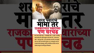 वरचढ #ajitpawar #sharadpawar #devendrafadnavis #eknathshinde #vidhansabha #ncp #rohitpawar #bjp