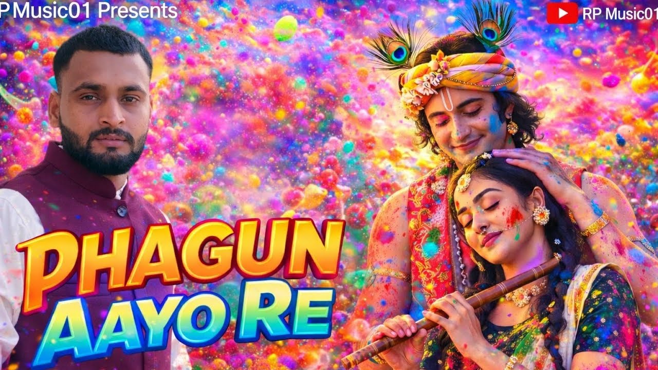 Phagun Aayo Re | ( Official Song ) RP Music01 | Holi Song | RP Baghel New Song| #newsong #holisong 