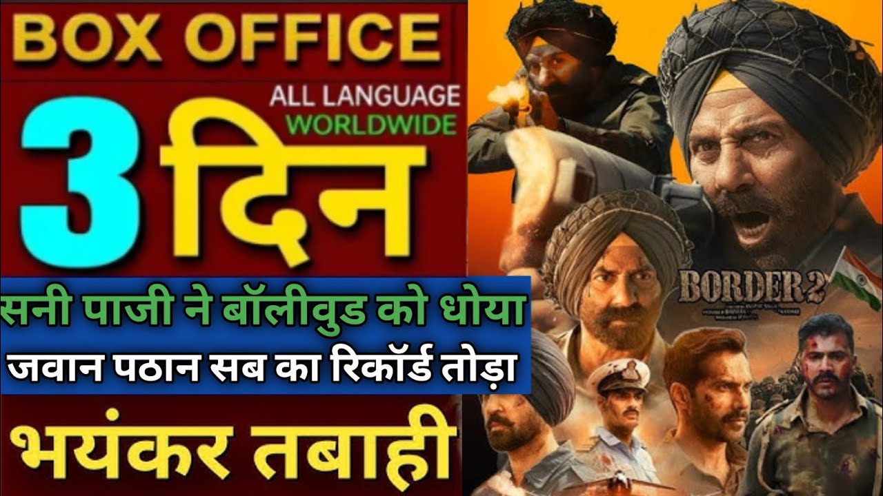 Border 2 Box Office Collection, Sunny Deol, Varun D, Border 2 Collection Worldwide, Border 2 Review