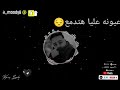 ريمكس عيونه عليا هتدمع مسلسل إش إش 