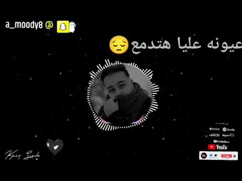 ريمكس عيونه عليا هتدمع مسلسل إش إش