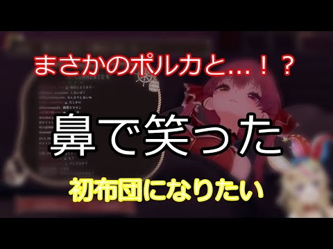 【逆凸】誰でもいいから寝かしつけてよ───【ホロライブ/宝鐘マリン】 【切り抜き】マリン船長
