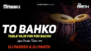 To Bahko Table Vaje Firi Firi Nachu // Letest Dandiya Remix // 2025 // Dj Paresh & Dj Parth Surat