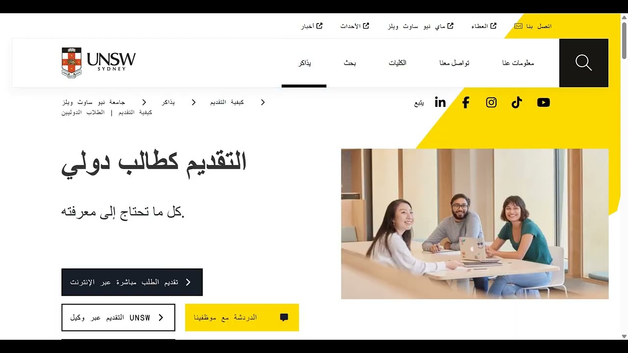 منح مقدمة من الحكومة الأسترالية، وجامعة نيو ساوث ويلز HDR Scholarships لدراسة في استراليا Australia