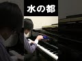 【名曲】ホウエン地方出身の皆さん、この曲覚えてますか?【ルネシティ】