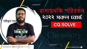 One shot CQ: রাসায়নিক পরিবর্তন | বাফার দ্রবণ  ও pH | Board Qs Solve