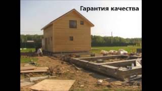 Подъем и перемещение домов