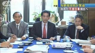 仙谷長官、馬淵大臣の不信任決議案提出へ最終調整（10/11/15）