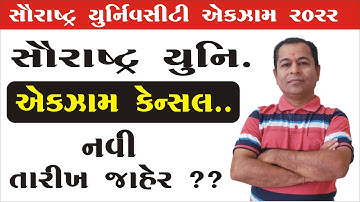 Saurashtra University New Update | Saurashtra University New Update For Exam 2022