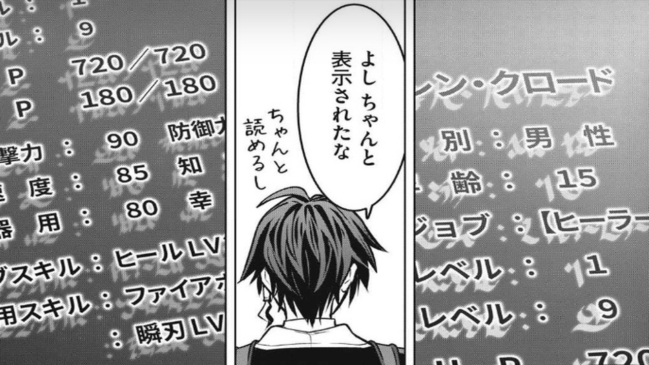 【異世界漫画】デスゲームの最弱職に転生した男、実はこのゲームを極め尽くした前世の世界最強トッププレイヤー！？隠された神知識と規格外のプレイスキルで絶望を覆す、究極の攻略無双！1~5【マンガ動画】