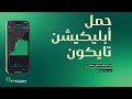 ازاي تستثمر من خلال ابليكيشن تايكون 