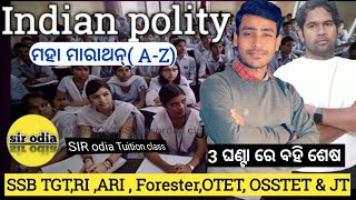 ⏺️ LIVE |SIR ODIA |polity important questions