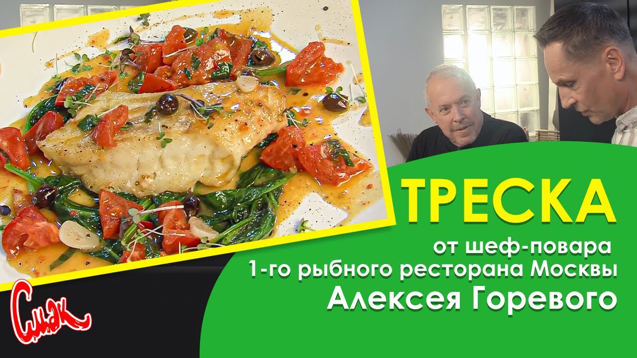 Приготовление блюда: