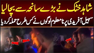 Download Lagu شاہد خٹک نے بڑے سانحہ سے بچالیا،وزیراعلی پرکس طرح نامعلوم لوگوں نے حملہ کردیا فوٹیج MP3