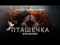 Dj diia  lilianna granat   dj diia dnb remix official visual