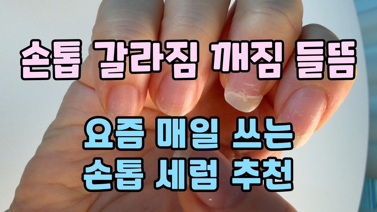 솔직히 나만 젤네일 손으로 뜯어…? 망가진 손톱 케어 방법 | 라셀턴 네일 리페어