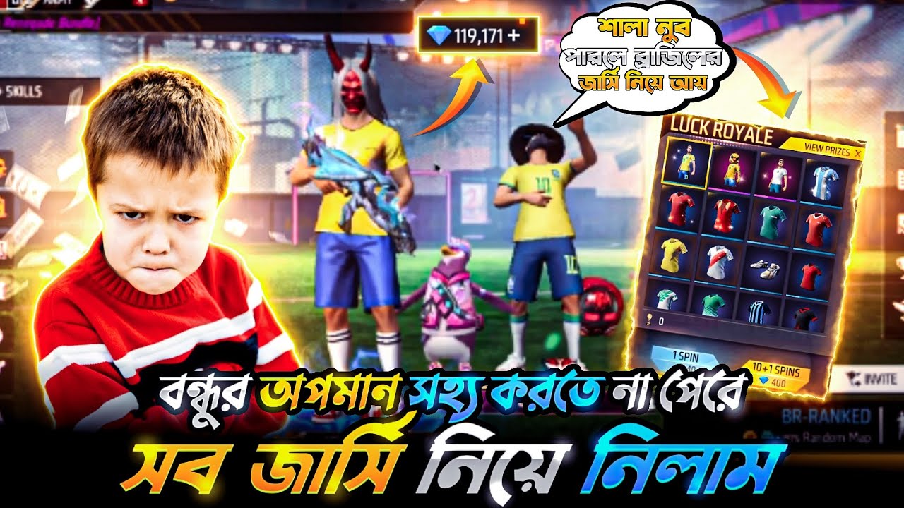 ব্রাজিল এর Jersey না থাকায় 🤬🤬 বন্ধু আমাকে অপমান করে রেগেগিয়ে Kick দিলো 🤬নিয়ে নিলাম সব Jersey ☺️😚😍