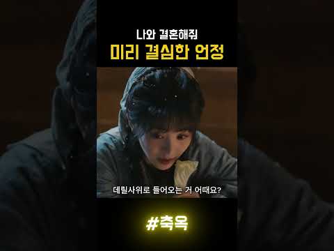 언정이를 데릴사위로 만들어라 #옥을찾아서 #장릉혁 #중드 #축옥 #逐玉 #전희미 #넷플릭스중드 #넷플릭스추천 #중드추천