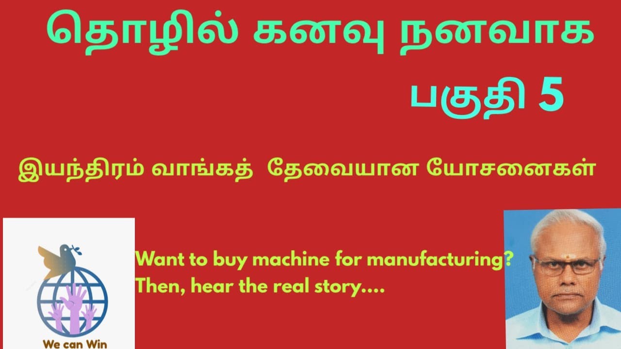 Precautionary efforts to be taken before buying machine