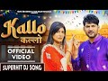 ✓ Kallo कल्लो | Ajay Hooda (Official Video) Pooja Hooda,Pardeep | New Haryanvi Songs 2023