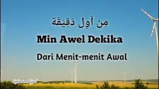 Min Awel Dekika مِن اَوِل دَقِيْقَة - Reza Z. ft Cinta R.  || Lirik Arab, Latin dan Terjemahan