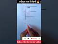 Find Square root of 144|| 144 का वर्गमूल भाग विधि से🔥#squareroot#shortsfeed #shorts #tranding 🔥🔥😱😱😱😱