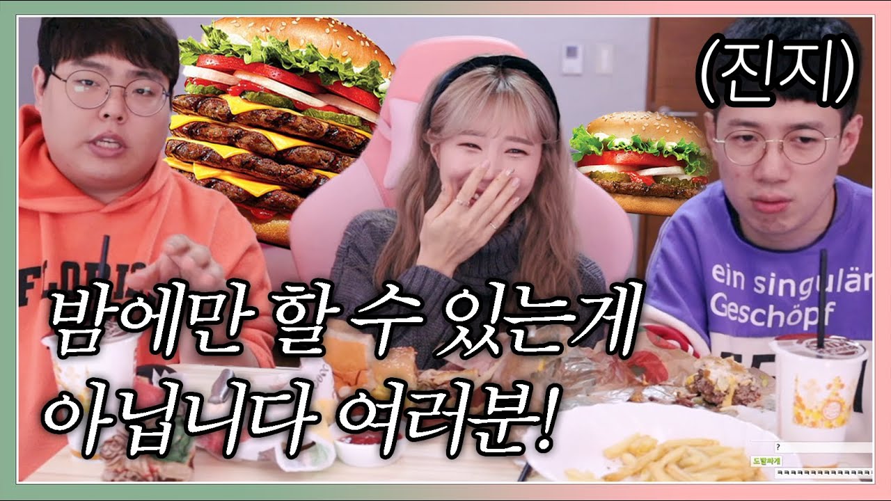 버거킹 신제품 스태커 와퍼 먹방중에