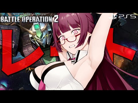 【#バトオペ2】魔境か、新機体か、あるいは妖精か | レート配信 #PS5【VTuber/遠上ともえ】 #縦型配信 #ガンダム #gbo2 #shorts