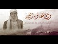 مرثية أبو العلماء سلمان النجار