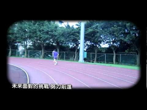 長庚科技大學101級畢業歌曲-今天我們要畢業