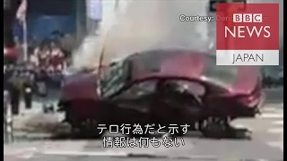 タイムズ・スクエアで車暴走　1人死亡22人負傷