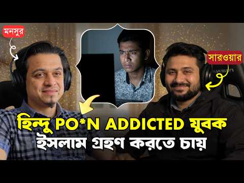 "P*রণ এর যে শান্তি যে মজা, এখান থেকে ইসলামের দিকে ধাবিত হওয়া" Mansur | Dawahwise Bangla