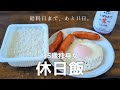 【35歳独身女】実家と田舎のおばあちゃんちに帰省して手料理いっぱい食べてきました🍜🍙