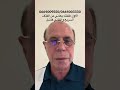 الزوج الاول طلقته لأنه يعاني القذف السريع والزوج الثاني يعاني من الفشل 0664009550 0664003330 