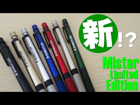 新色!?》東急ハンズ限定！MisterLimitedEditionを紹介します！ - YouTube