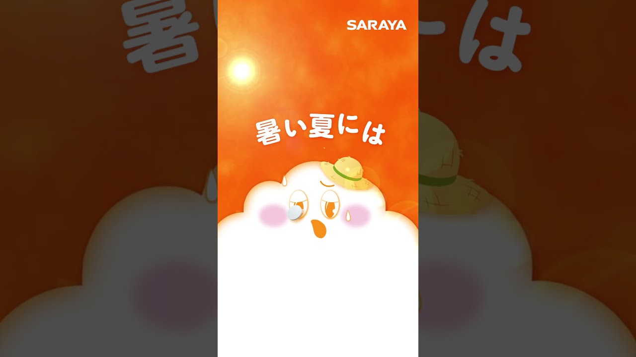 しおまる（15秒） - YouTube