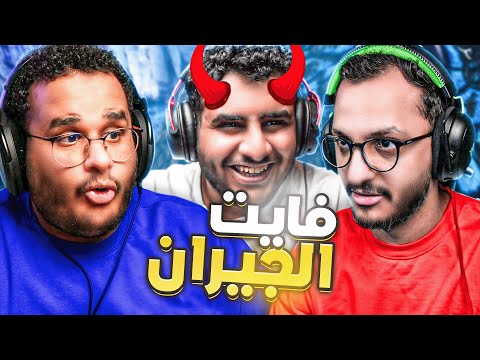 ارك فالكونز خلاف الجيران ARK FALCONS 