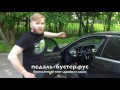 Ускоритель педали газа Pedalbooster (педаль бустер). Отзыв Алексея на Mercedes E-Class.