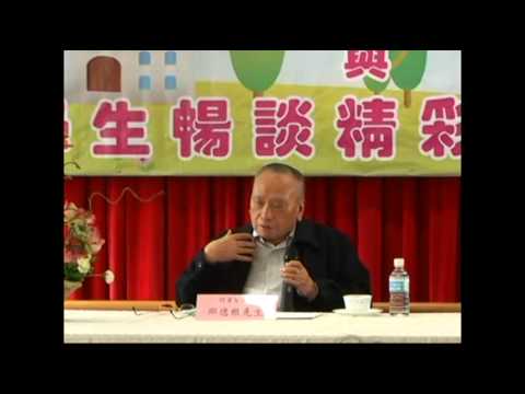 邱德根主席與本校學生真情對話花絮