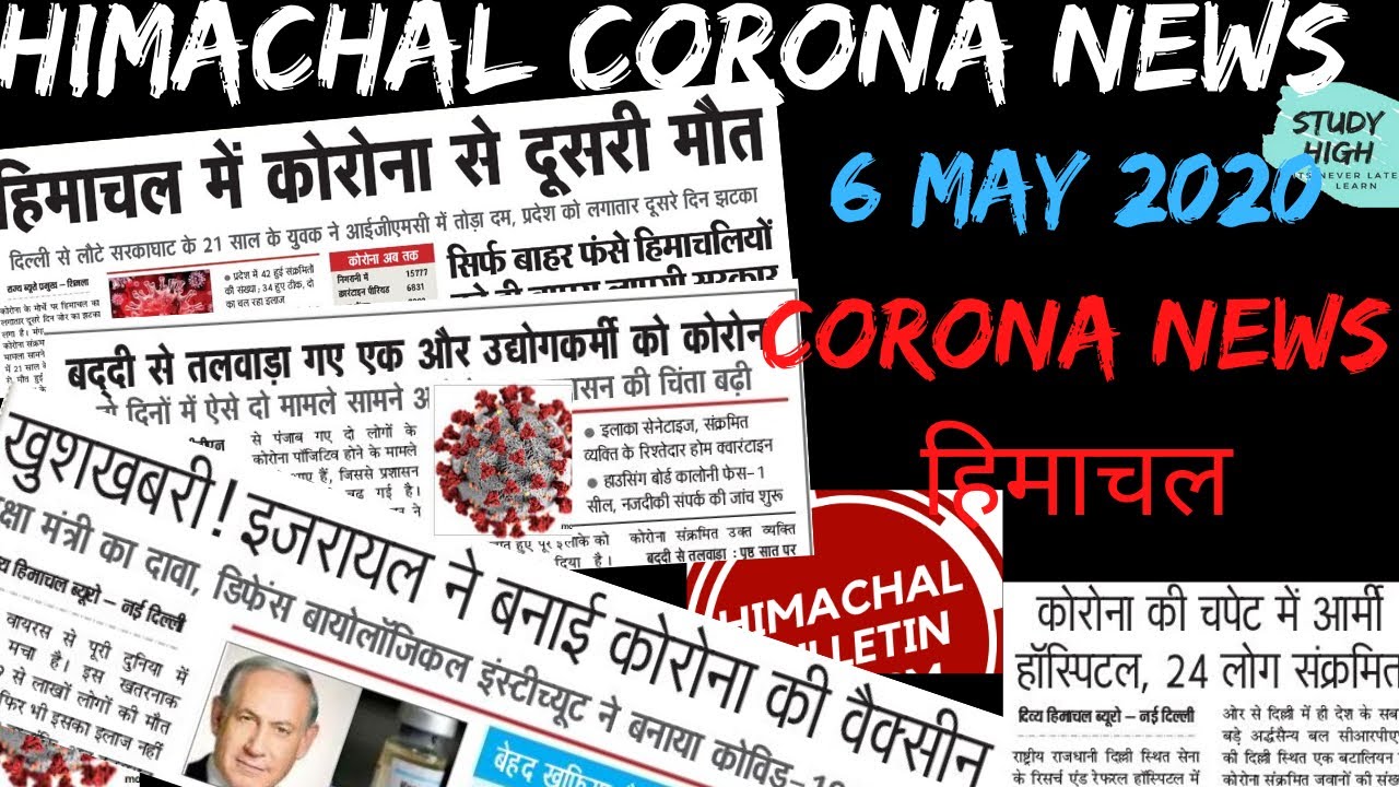 HIMACHAL CORONA TOP 5 NEWS||6 MAY 2020||BREAKING NEWS