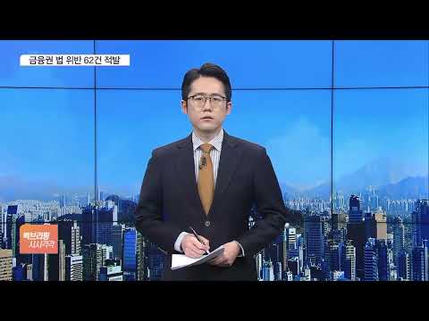 밥값 안 주고 보너스 덜 준 은행…비정규직 차별 &amp;#39;<strong>백태</strong>&amp;#39;