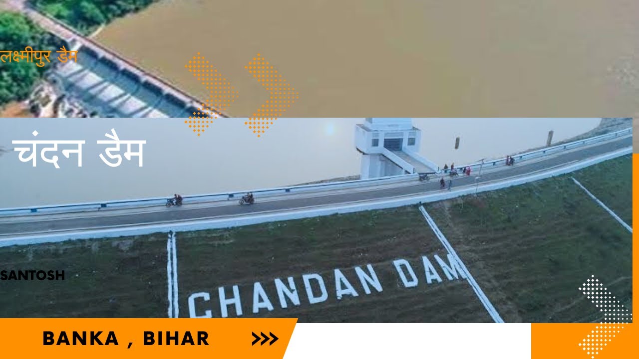 बाँका , बिहार का सबसे बड़ा डैम |Chandan Dam | Laxmipur Dam 