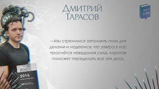 Встреча с автором #72 📚 «Выходим на новый уровень. Принципы продуктивности» ✍️Дмитрий Тарасов