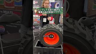 パンクしても走り続ける?驚異の自己修復タイヤ!