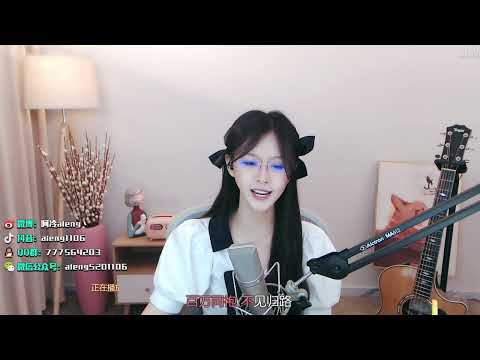 【阿冷aleng丶】cover 惶惶北椋鎮靈歌【鬥魚直播520】