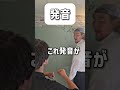 【ショートコント】発音 #あるある #コント #お笑い #shorts
