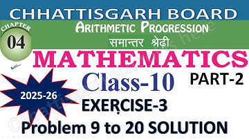 CG BOARD | CLASS 10 | MATHMATICS | CHAPTER 4 | EXERCISE 3 | ARTHMATICS PROGRESSION  part 2 solutions