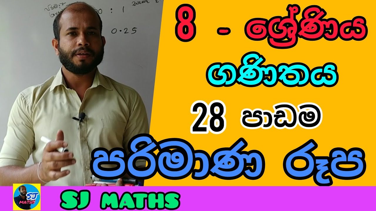 grade 8 maths lesson 28 Scale Diagrams | 8 wasara ganithaya 28 padama ...