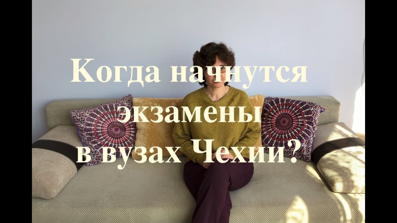 Волгу экзамены когда